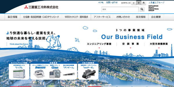 三菱重工冷熱公式HP